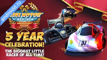 Картинка Mini Motor Racing Уровни