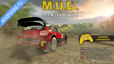 Картинка M U D Rally Racing Уровни