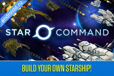 Картинка Star Command Уровни