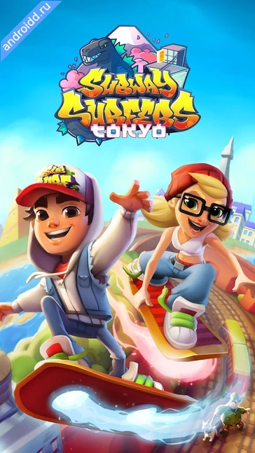 Картинка Subway Surfers Уровни