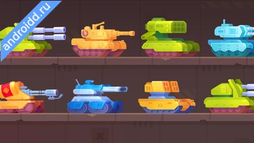 Картинка Tank Stars Уровни