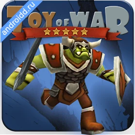 Toy Of War