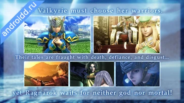 Картинка VALKYRIE PROFILE LENNETH Возможности