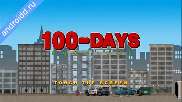 Видео  100 DAYS Zombie Survival Геймплей