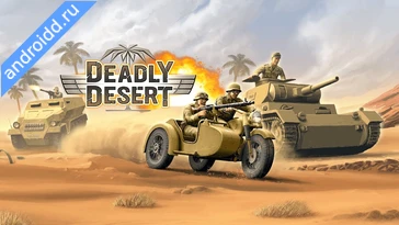 Видео  1943 Deadly Desert Анимация