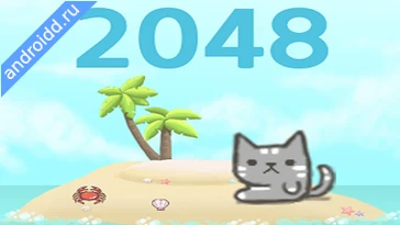 Видео  2048 Kitty Cat Island Анимация