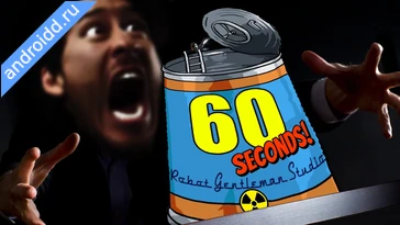 Видео  60 Seconds Atomic Adventure Анимация