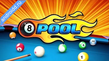 Видео  8 Ball Pool Графика