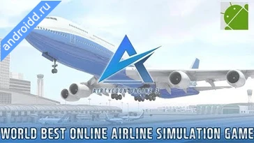 Видео  AirTycoon Online 3 Геймплей