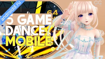 Видео  AyoDance Mobile Графика