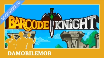 Видео  Barcode Knight Анимация