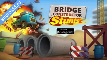 Видео  Bridge Constructor Геймплей