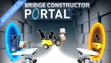 Видео  Bridge Constructor Portal Геймплей