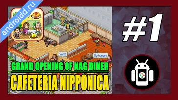 Видео  Cafeteria Nipponica Анимация