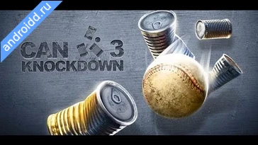 Видео  Can Knockdown Анимация