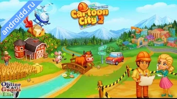 Видео  Cartoon City farm to village Анимация