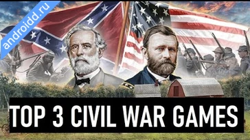 Видео  Civil War 1861 Анимация