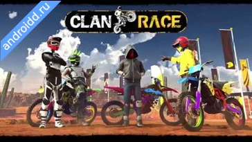 Видео  Clan Race PVP Motocross races Графика