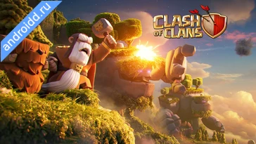 Видео  Clash of Clans Геймплей