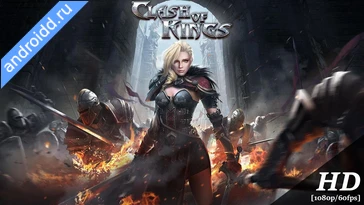 Видео  Clash of Kings Геймплей