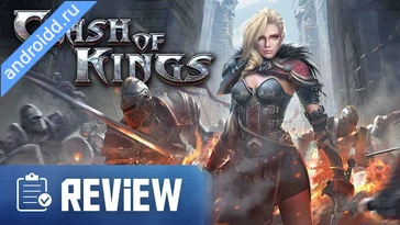 Видео  Clash of Kings Графика