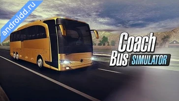 Видео  Coach Bus Simulator Геймплей