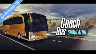 Видео  Coach Bus Simulator Графика