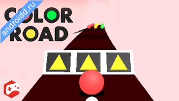 Видео  Color Road Графика