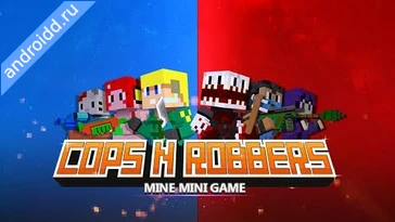 Видео  Cops N Robbers Prison Games 2 Анимация