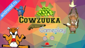 Видео  Cowzuuka Геймплей