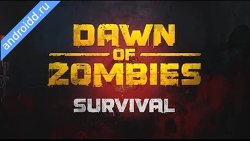 Видео  Dawn of Zombies Survival Game Графика