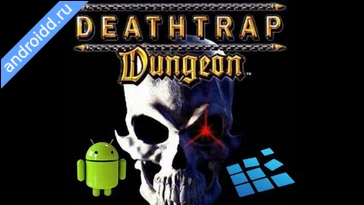 Видео  Deathtrap Dungeon Trilogy Анимация