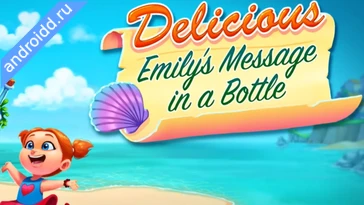 Видео  Delicious Message in a Bottle Графика