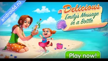 Видео  Delicious Message in a Bottle Анимация