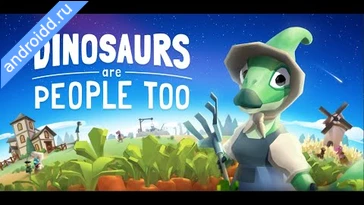 Видео  Dinosaurs Are People Too Геймплей