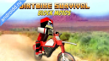 Видео  Dirtbike Survival Block Motos Геймплей