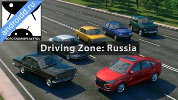 Видео  Driving Zone Russia Графика