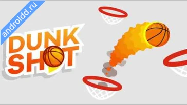 Видео  Dunk Shot Геймплей