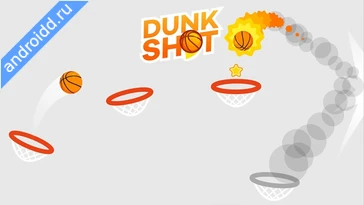 Видео  Dunk Shot Анимация