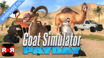 Видео  Goat Simulator Payday Анимация