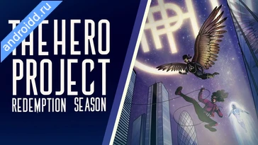 Видео  Hero Project Redemption Геймплей