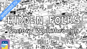 Видео  Hidden Folks Графика