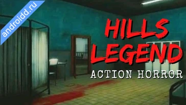 Видео  Hills Legend Horror HD Графика