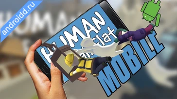 Видео  Human Fall Flat Анимация