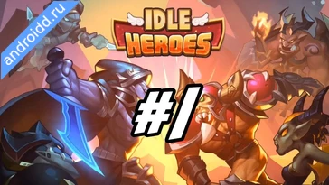 Видео  Idle Heroes Графика