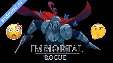 Видео  Immortal Rogue Анимация