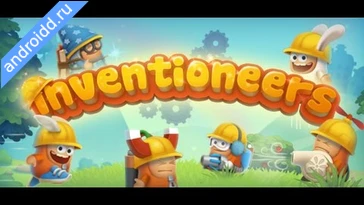 Видео  Inventioneers Full Version Анимация