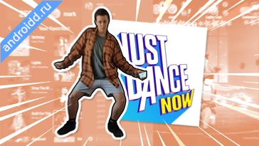 Видео  Just Dance Now Графика