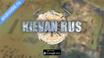 Видео  Kievan Rus Геймплей