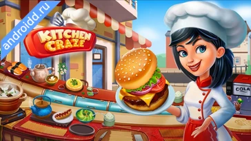 Видео  Kitchen Craze Restaurant Game Графика